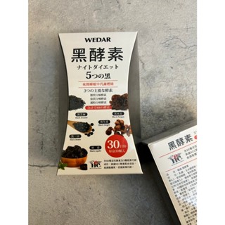 WEDAR 薇達日本高酵孅盈黑酵素 黑酵素 30顆