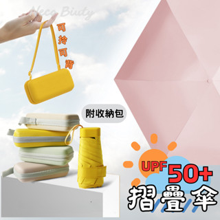 [臺灣現貨快速出] 折疊傘 雨傘 陽傘 米白色折疊傘 淺粉色折疊傘 傘 晴雨傘 黑膠傘 輕量雨傘 折傘 防曬傘 遮陽傘