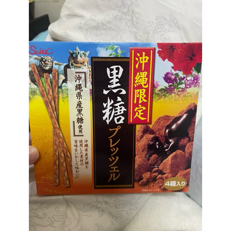 現貨 日本 沖繩限定 SAITO 沖繩黑糖餅乾棒 黑糖棒 45g*4 大國 沖繩伴手禮 脆餅棒