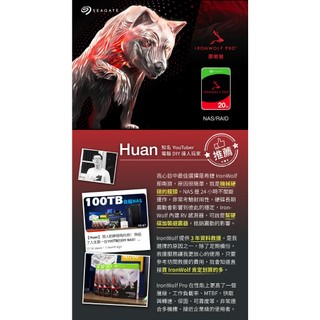 開學優惠Seagate那嘶狼IronWolf Pro 8TB (ST8000NT001)NAS健康管理軟體6TB