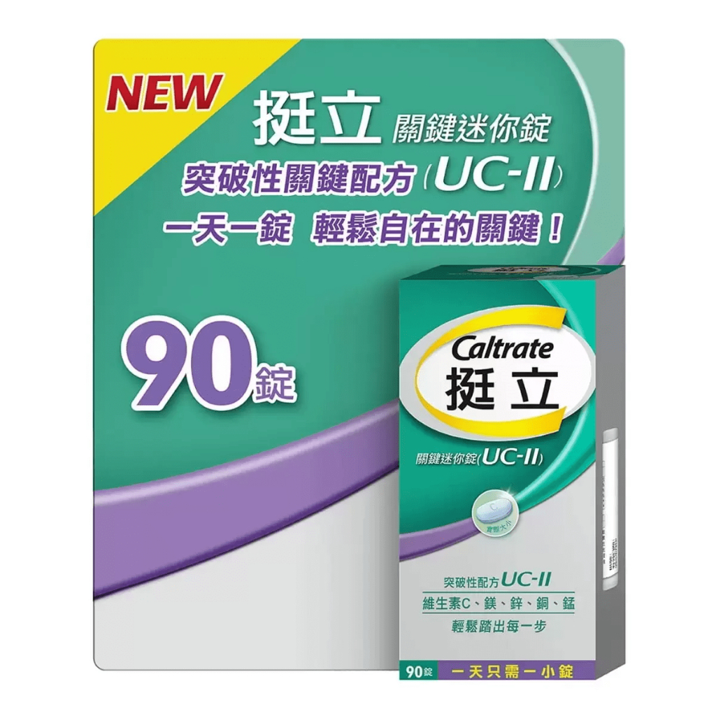 【賣場代購 可刷卡】Caltrate 挺立 關鍵迷你錠90錠 #127189 杰洋好市多代購