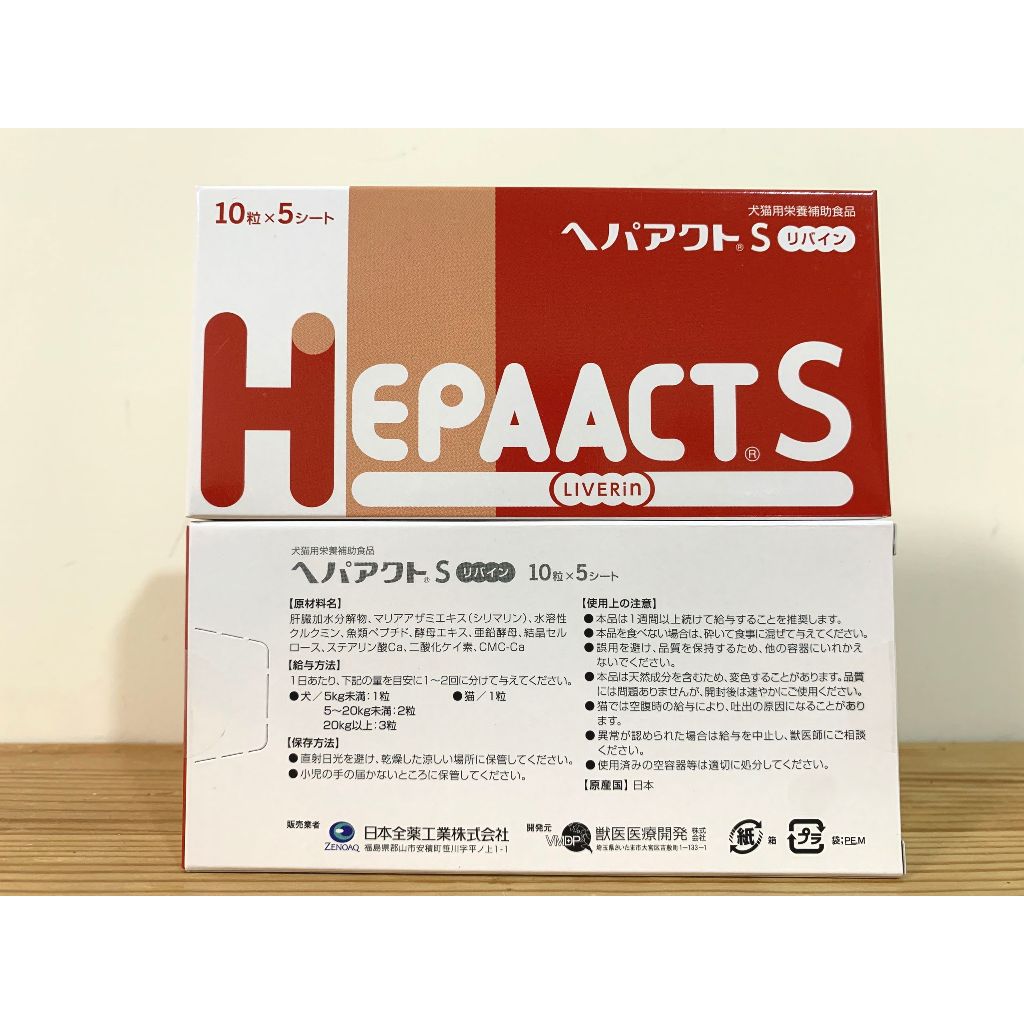 即期品2024/07~日本全藥 HEPAACT S 肝錠S (50錠/盒)