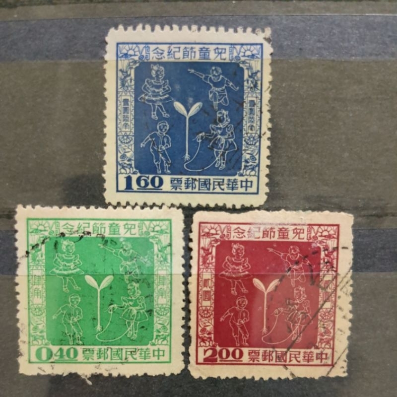 舊郵票 台灣兒童節紀念郵票