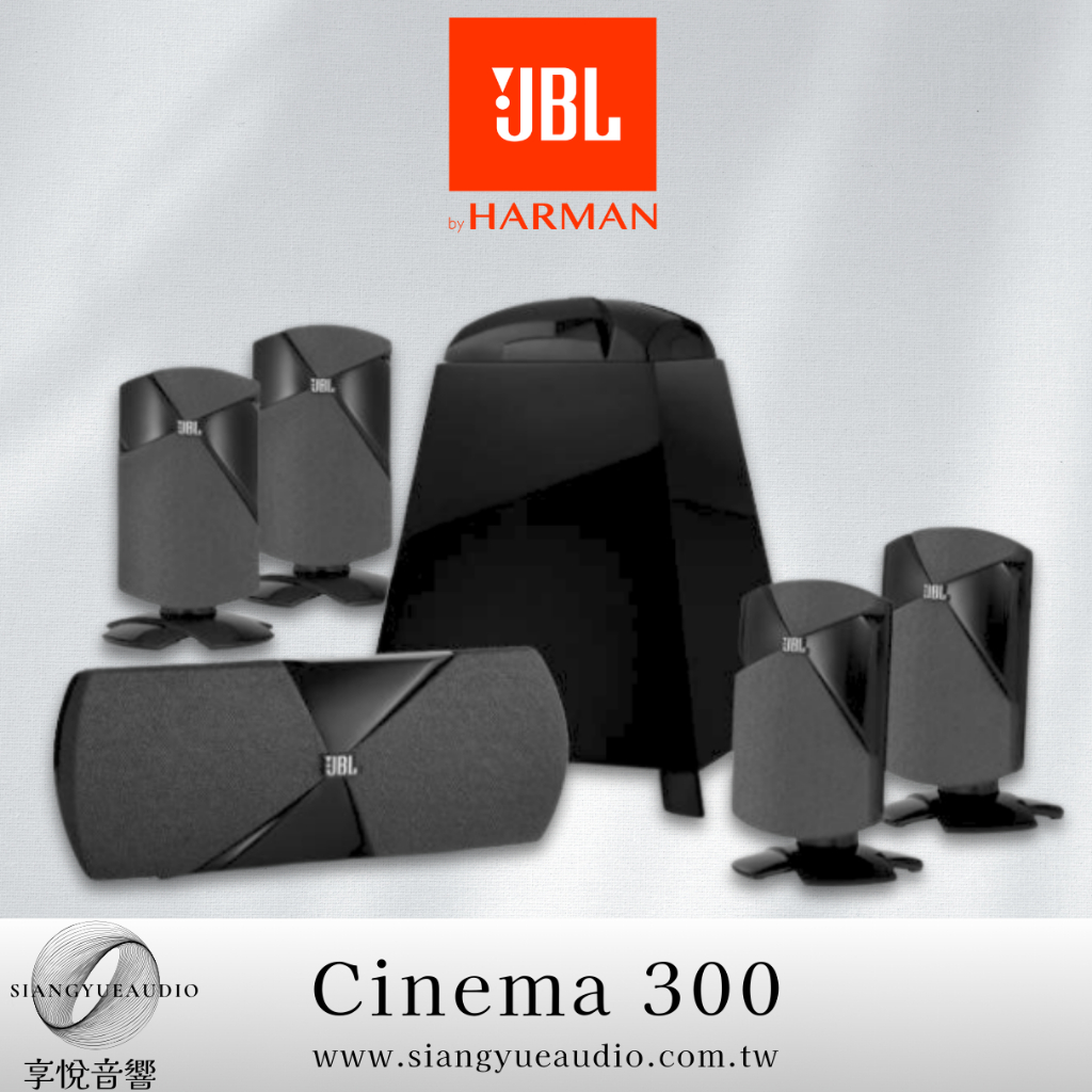 享悅音響(實體店面) JBL Cinema 300 5.1聲道家庭劇院組{公司貨}