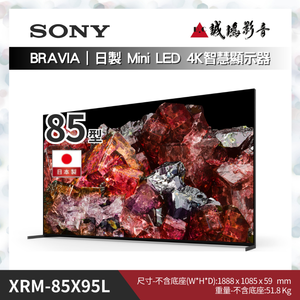 SONY索尼電視 BRAVIA 全系列 XRM-85X95L｜85型 歡迎詢價