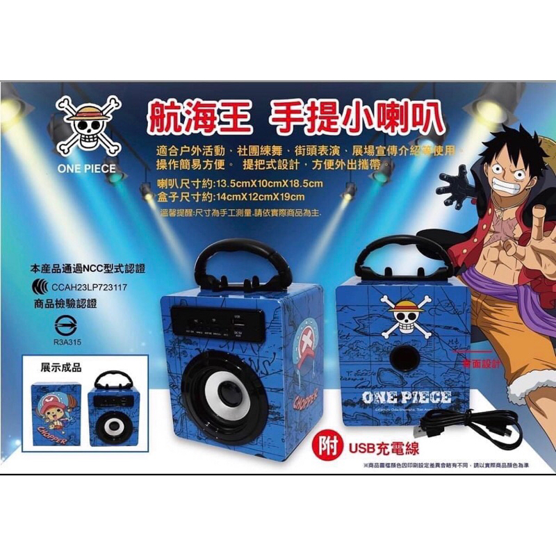航海王 手提木頭小喇叭 航海王手提木頭小喇叭 航海王木頭小喇叭 航海王小喇叭 海賊王 木頭小喇叭 小喇叭