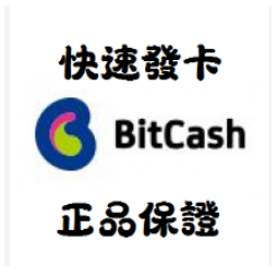 【快速出貨】日本 BitCash EX 禮品卡 日本遊戲 賽馬娘 艦娘 神姬 DMM 1000~10000