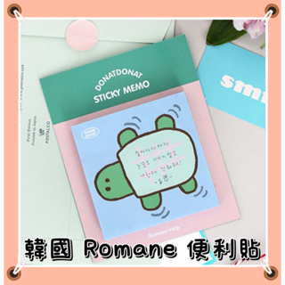 韓國 Romane文創設計便利貼 Turtle 可愛烏龜圖案 便條紙 韓國文創