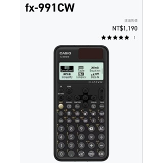 計算機 卡西歐 casio 991 黑色 全新 原廠直訂正版