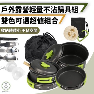 [桃園/新北店面24H出貨]輕量鍋具組 露營 野營炊具 戶外鍋具 餐具套裝