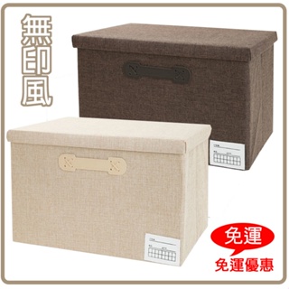 【NITORI宜得利-免運優惠】日本整理盒收納盒NITORI宜得利整理盒櫥櫃收納盒代購整理盒收納盒