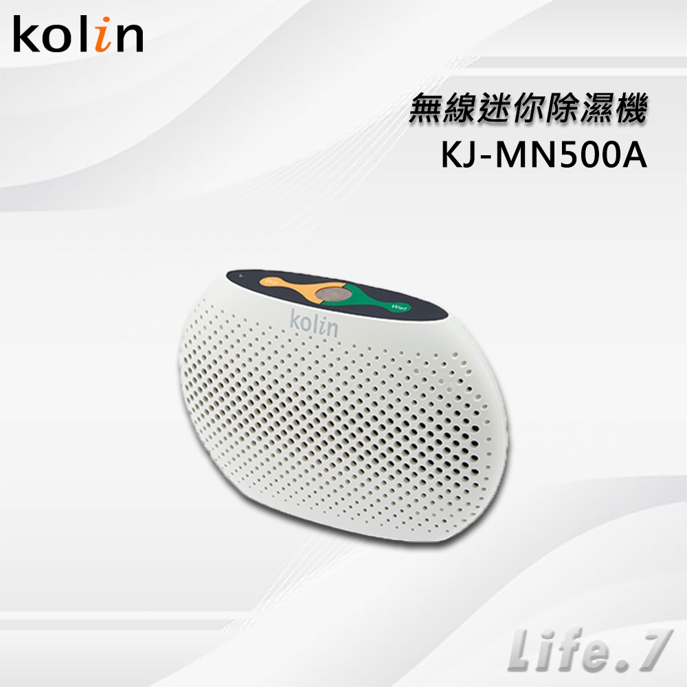 【Kolin 歌林】無線迷你除濕機(KJ-MN500A)