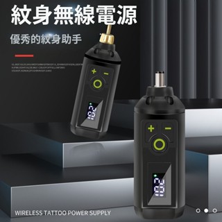 臺灣急速發貨!!紋身USB電源 重量67g 無線電源 無線電池 馬達行動 無線充電池便攜式迷你穩壓RCA DC適配器