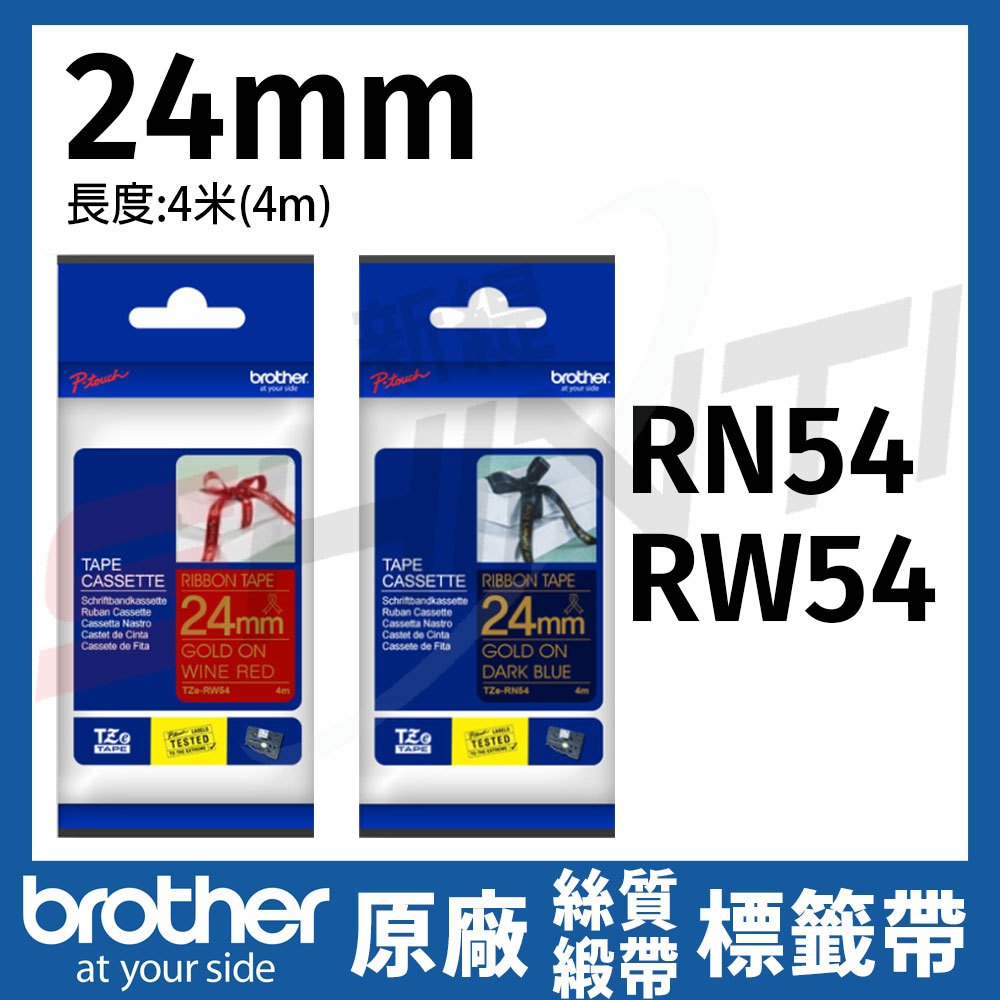 brother 24mm 原廠絲質緞帶標籤帶 TZe-RN54 RW54  海軍藍金字酒紅底金字 (長度4M)