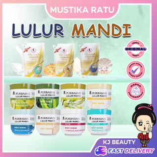 PURBASARI Lulur Mandi Body Scrub 印尼 峇里島 去角質霜 磨砂膏 125g235g