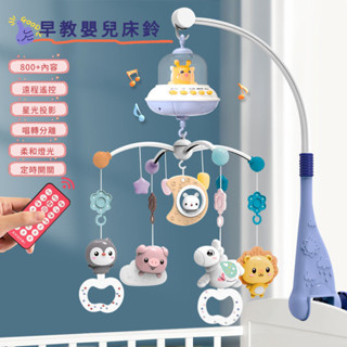 寶寶床頭搖鈴 嬰兒床音樂鈴 嬰兒床玩具 音樂搖鈴 嬰兒床周邊 哄娃 嬰兒 音樂旋轉床鈴 寶寶搖鈴 安撫鈴 嬰兒手搖鈴