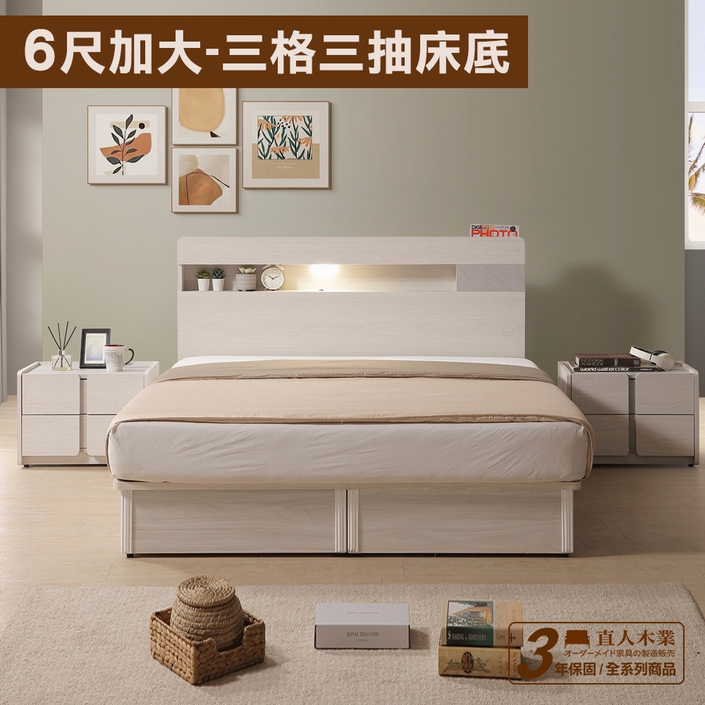 【日本直人木業】VENUS極簡風白榆木平面床頭三格三抽6尺雙人加大床組