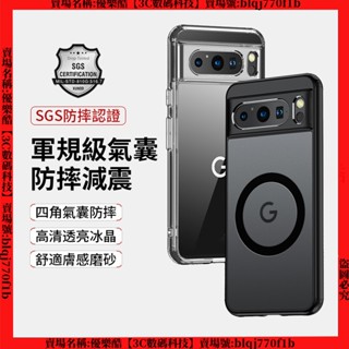 軍規防摔殼 高畫質透亮 谷歌 Google Pixel 8 Pro 7 Pro 7A 手機殼 保護殼 手機套 防摔殼 殼