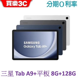 Samsung 三星 Galaxy Tab A9+ 平板 8G+128G Wi-Fi版 11吋 X210