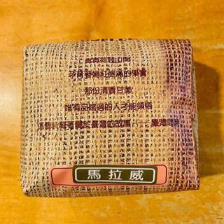 【巴登咖啡】馬拉威咖啡豆（半磅）