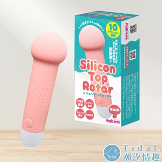 Magic eyes 蘑菇頭造型10頻震動電動按摩棒 女用按摩棒 女用自慰器 造型振動器 情趣玩具 Tidal.潮汐情趣