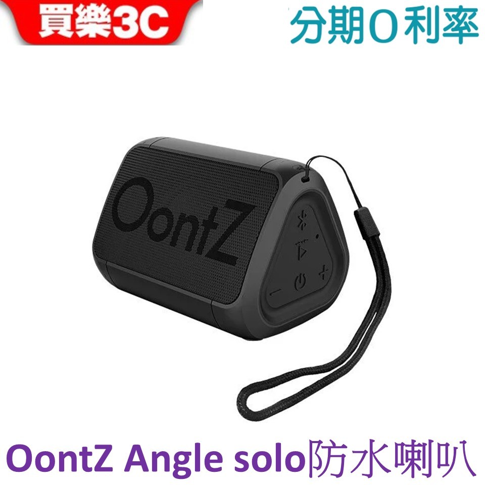 OontZ Angle solo 防水藍牙喇叭 5W