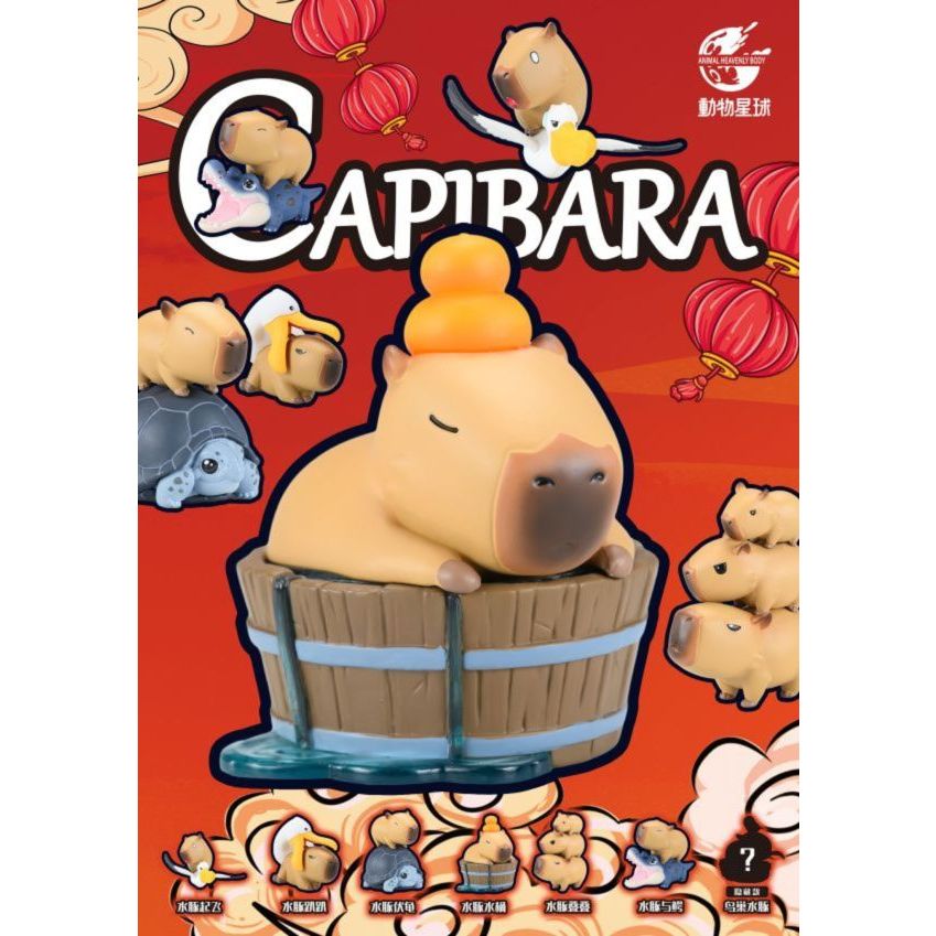 【B.S.TOYS】動物星球／卡皮巴拉／水豚／水豚君／Capybara／盒玩／盲盒