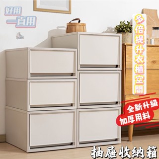 日式收納箱 大號抽屜式收納箱 收納盒 家用塑膠內衣玩具衣服衣物儲物整理 抽屜收納櫃 抽屜收納箱 抽屜櫃 收納抽屜 收納櫃