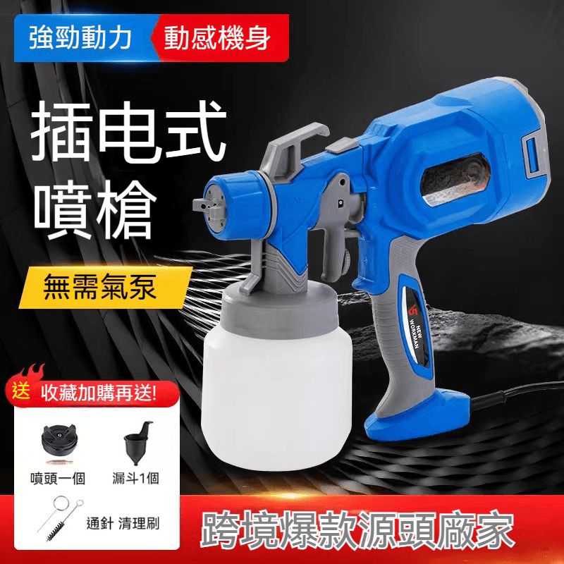 高品質 無刷  110v 插電式噴漆槍 電動噴漆槍 18v  噴漆機 消毒機 無刷  20v 無氣噴漆機 電動工具