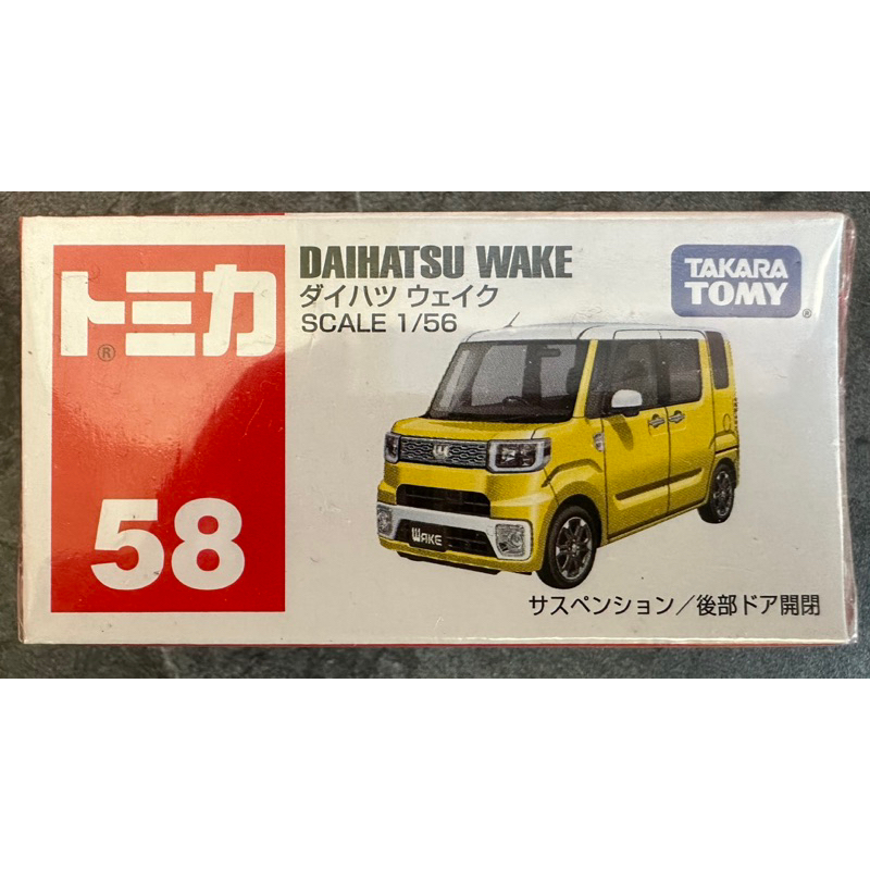 Tomica 多美 No.58 58 Daihatsu 大發 Wake 黃色 模型車 模型