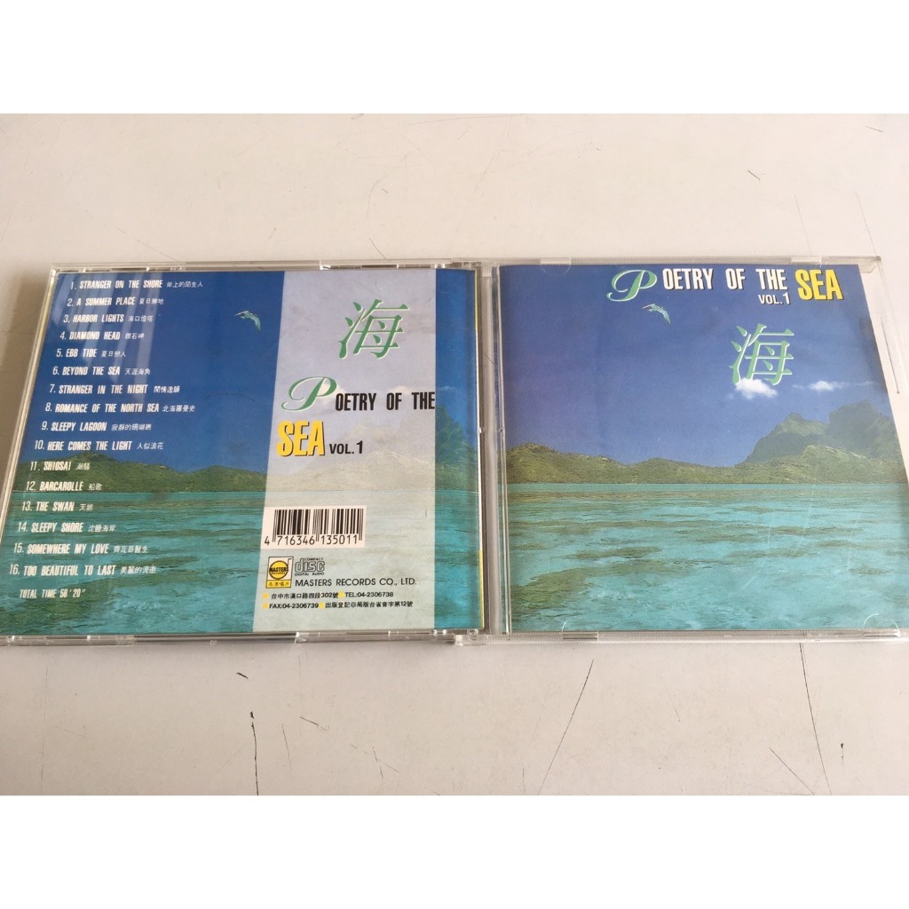 「環大回收」♻二手 CD 早期 絕版【海 SEA】正版專輯 中古光碟 音樂唱片 影音碟片 自售