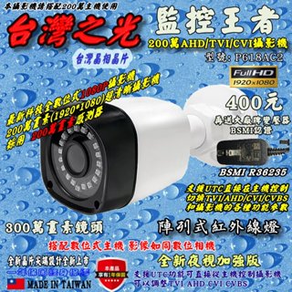 《數位批發王》1080P攝影機 300萬畫素鏡頭 1080P紅外線防水攝影機