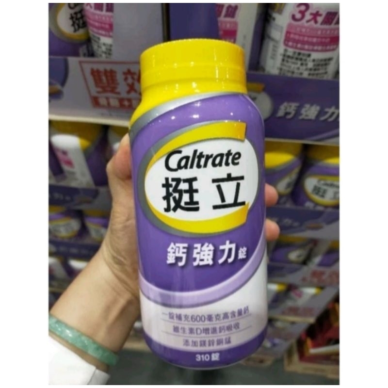 代購☀️好市多Costco 挺立鈣強力錠 310錠☀️