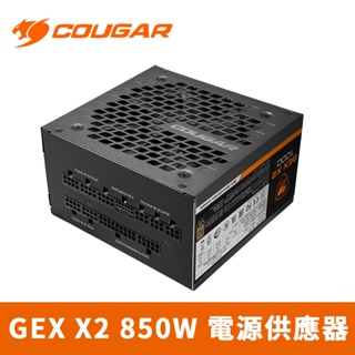 COUGAR 美洲獅 GEX X2 850W 80PLUS 金牌 全模組電源供應器(ATX 3.0) 十年保固
