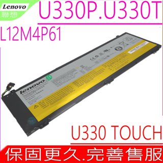 Lenovo L12M4P61 電池(原裝) 聯想 U330 U330P U330T 2ICP6/69/71-2 內接式