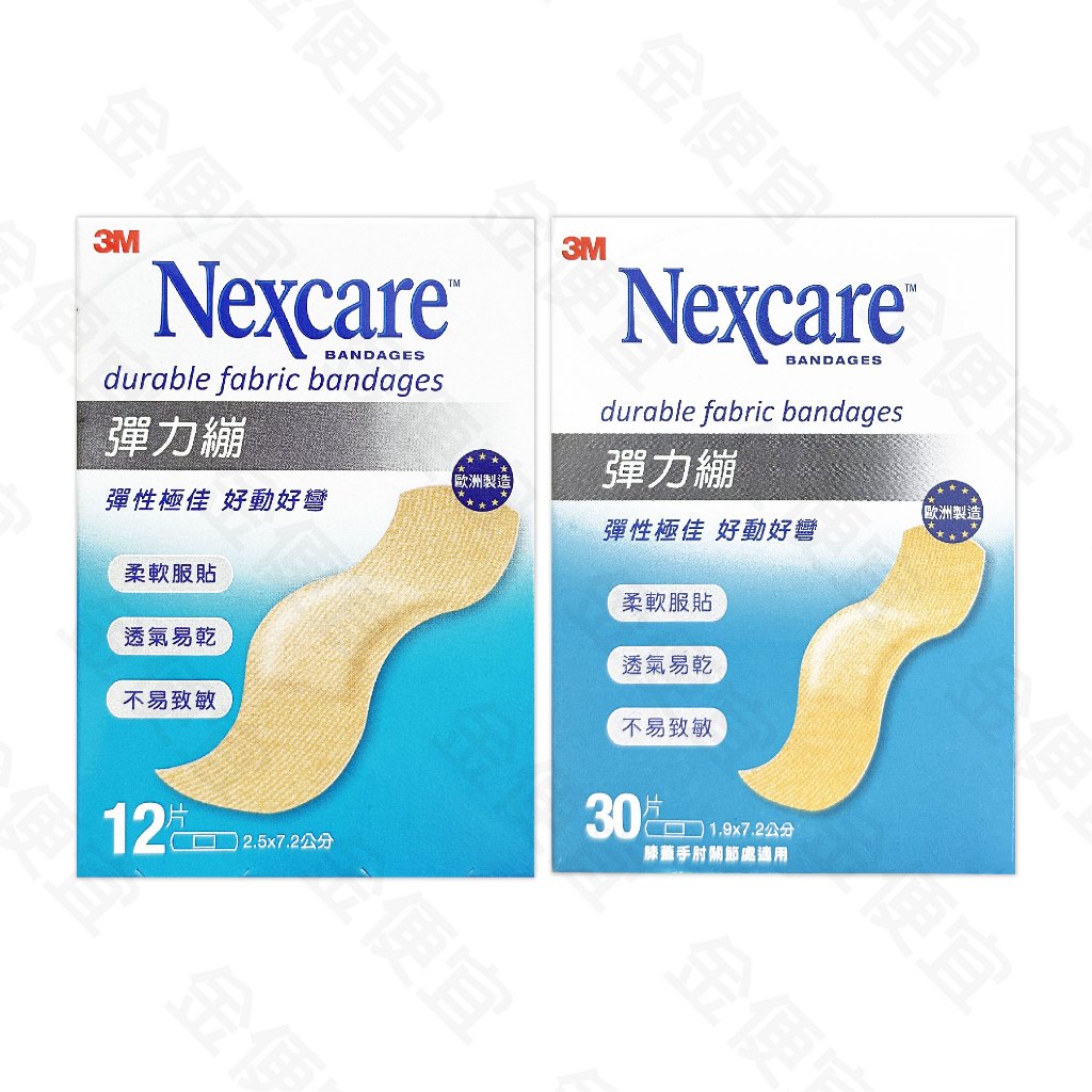 3M 彈力繃 OK繃 傷口護理 Nexcare 彈性透氣 家庭必備 12/30片 彈力繃