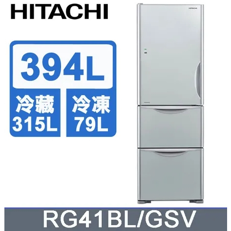 【HITACHI 日立】RG41BL-GSV 394公升 變頻左開三門冰箱 琉璃灰