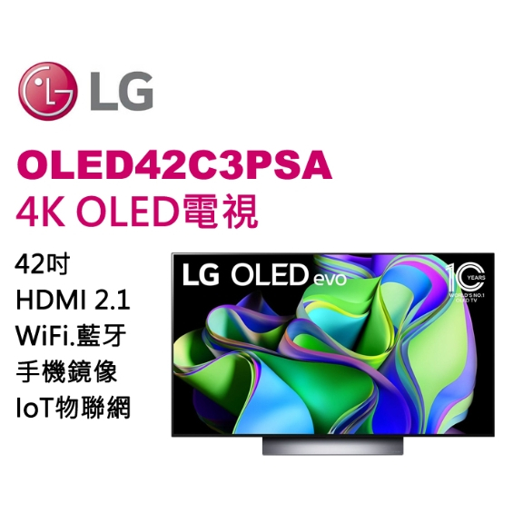 lg 42c3的價格推薦 - 2026年5月 | 比價比個夠BigGo