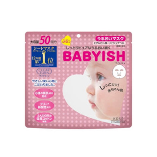 日本原裝高絲 KOSEClear Turn Babyish 嬰兒肌保濕 面膜 50片