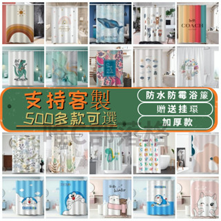 可客製 北歐免打孔浴簾固定尺寸 隔間簾 北歐風防黴浴簾ins浴簾浴簾加厚防水防黴浴室簾 浴簾固定尺寸【唯C部落格】