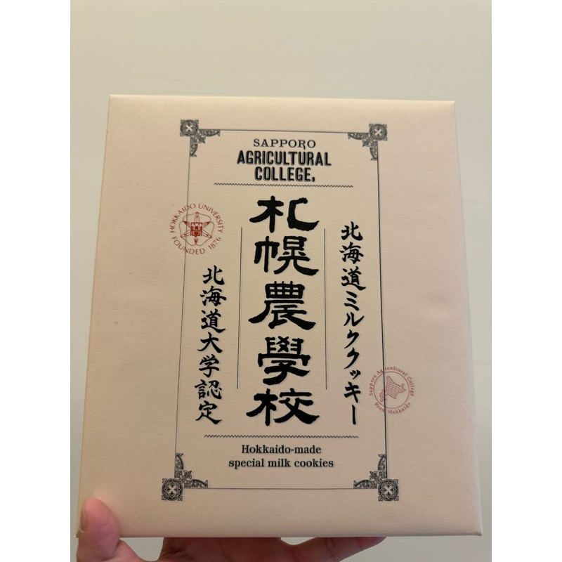 ［現貨］日本 北海道 札幌農學校 超濃牛奶餅乾 禮盒 伴手禮 24枚入