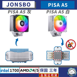 【台灣公司貨】喬思伯 PISA A5 系列 • 散熱器／白/灰 黑／ARGB／cpu 散熱器 HX7280 CR3000