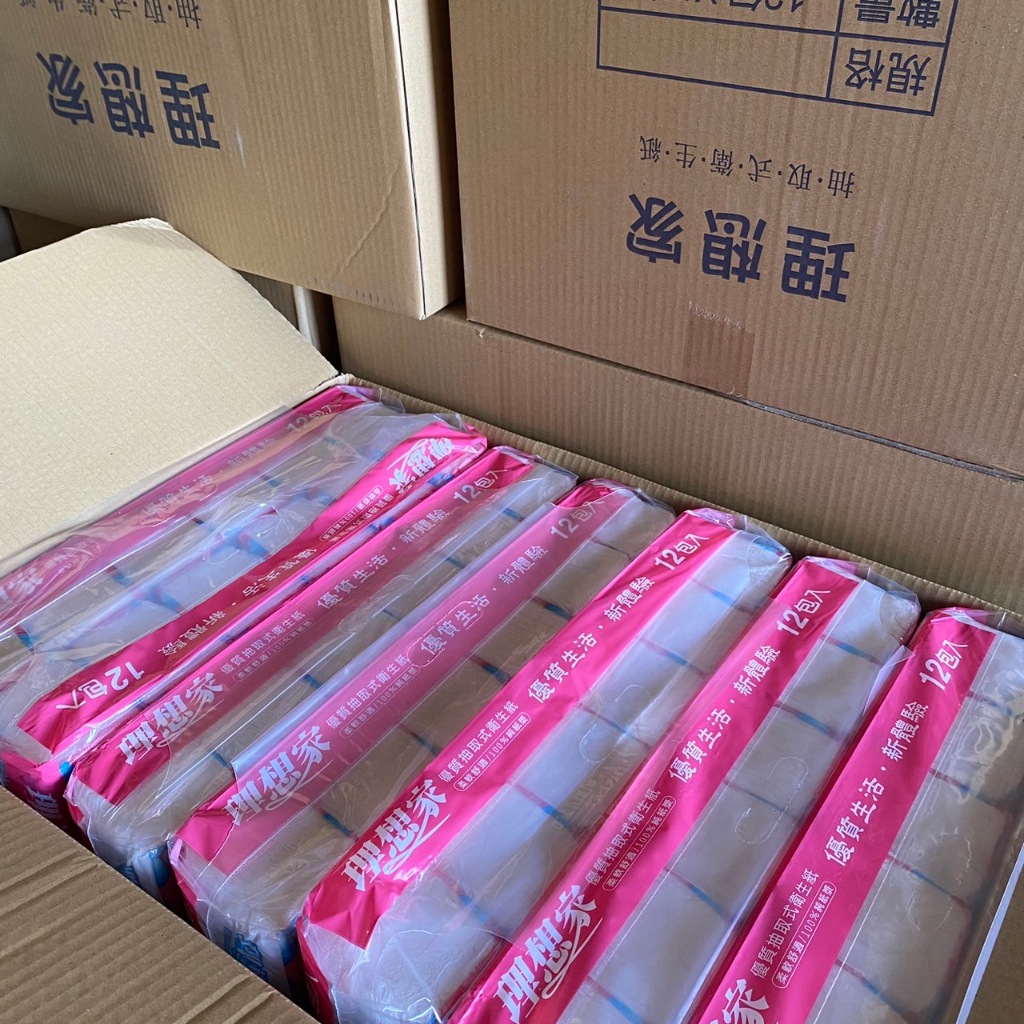 現貨 衛生紙 限嘉里快遞 理想家衛生紙 100抽/84包 一筆一箱 台灣製造 抽取式衛生紙 面紙 100抽衛生紙