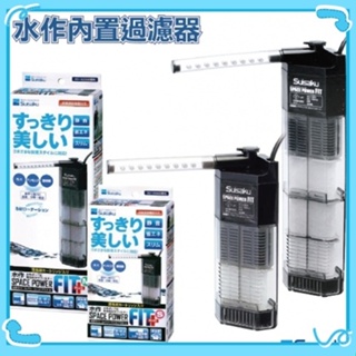 🚛領取免運卷🚛 靜音過濾器 日本水作 內置過濾器 S/M號 水中過濾器 活性碳 白棉 替換濾材 Suisaku