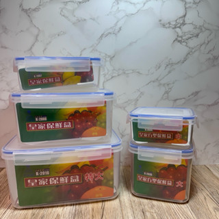 現貨🔥附發票🧾臺灣製🇹🇼皇家保鮮盒 *長方形/正方形 多尺寸 保鮮盒 便當盒 可微波