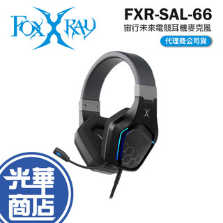 Intopic 廣鼎 FOXXRAY FXR-SAL-66 宙行未來電競耳機麥克風 遊戲耳機 電競耳麥 光華商場