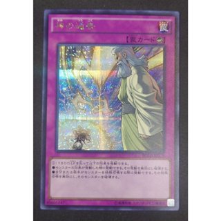 遊戲王☆彡星空☆彡 神的通告 BOSH-JP079 半鑽 日紙 97~98分