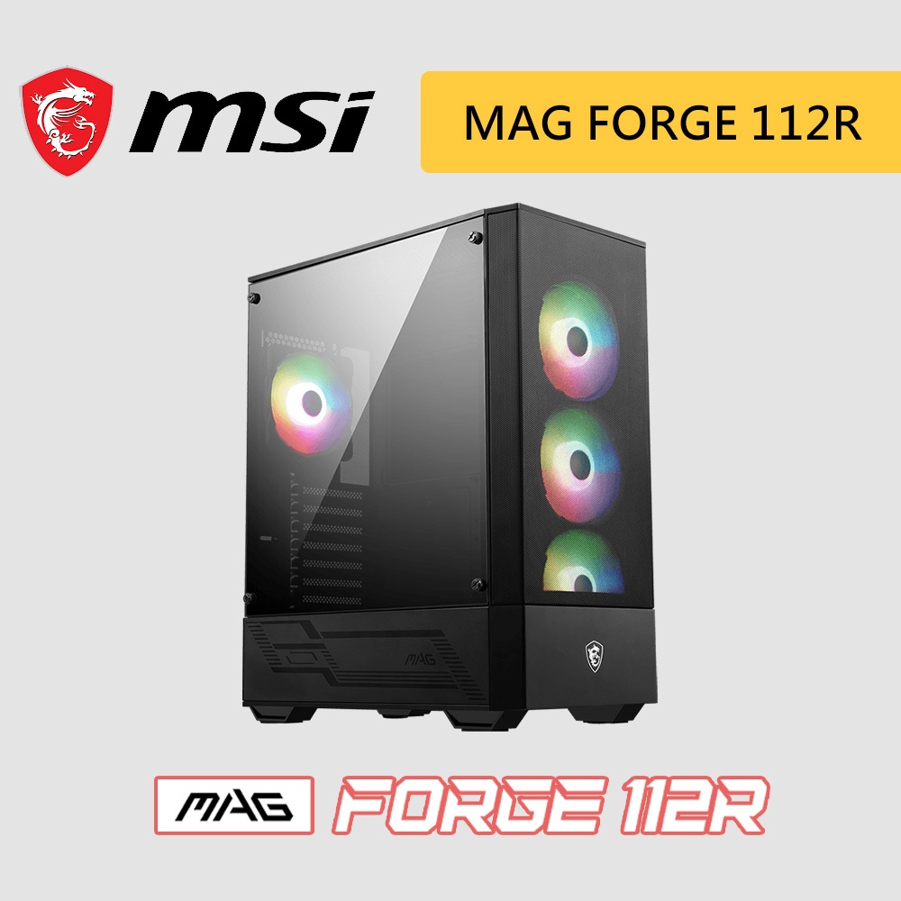 MSI 微星 MAG FORGE 112R 電腦機殼 玻璃透側 ARGB 內附風扇 機殼