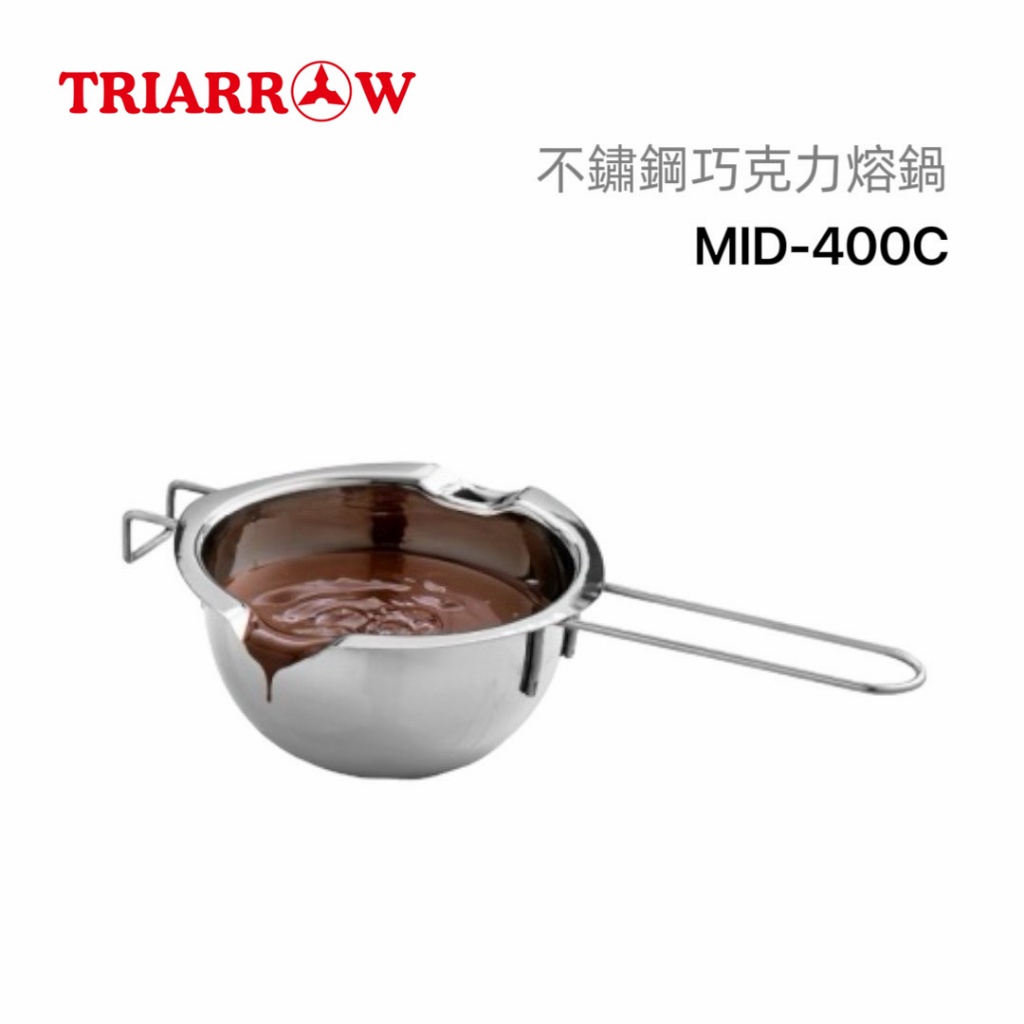 餐具達人【三箭牌 MID-400C 304不鏽鋼巧克力熔鍋】 奶油鍋 溶化鍋 融蠟鍋 手工蠟燭 隔水加熱