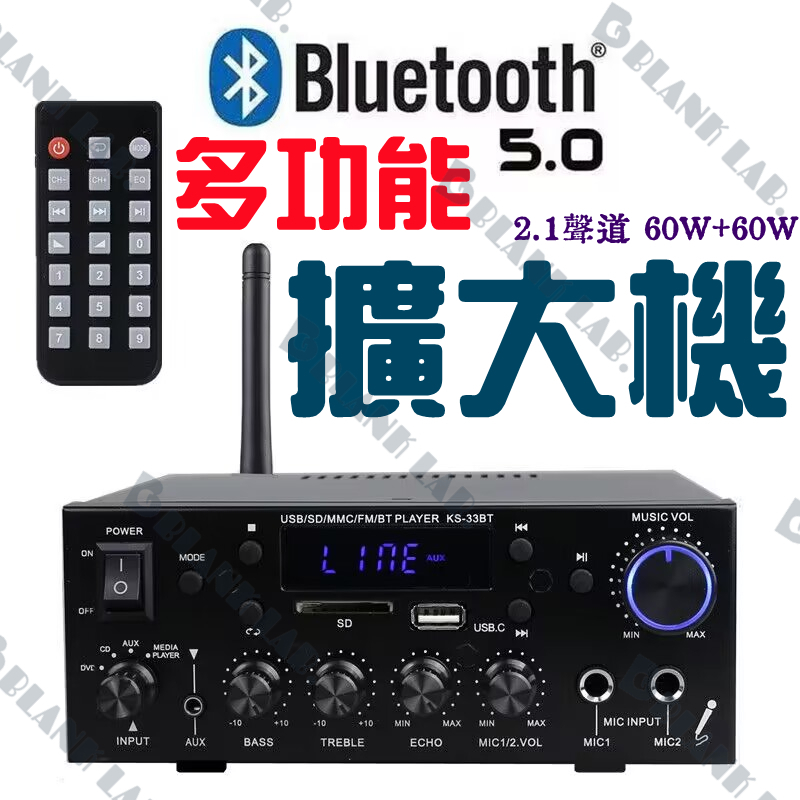 【🔥12H台灣現貨】K-3升級款 擴大機 擴大器 110V音響擴大 小型卡拉OK 唱歌 60W*60W功率